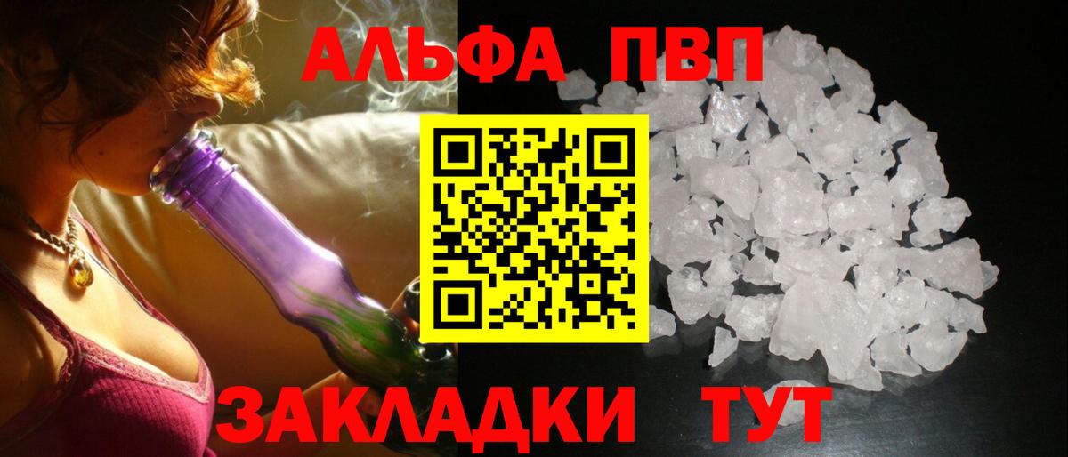 А ПВП Соль Десногорск