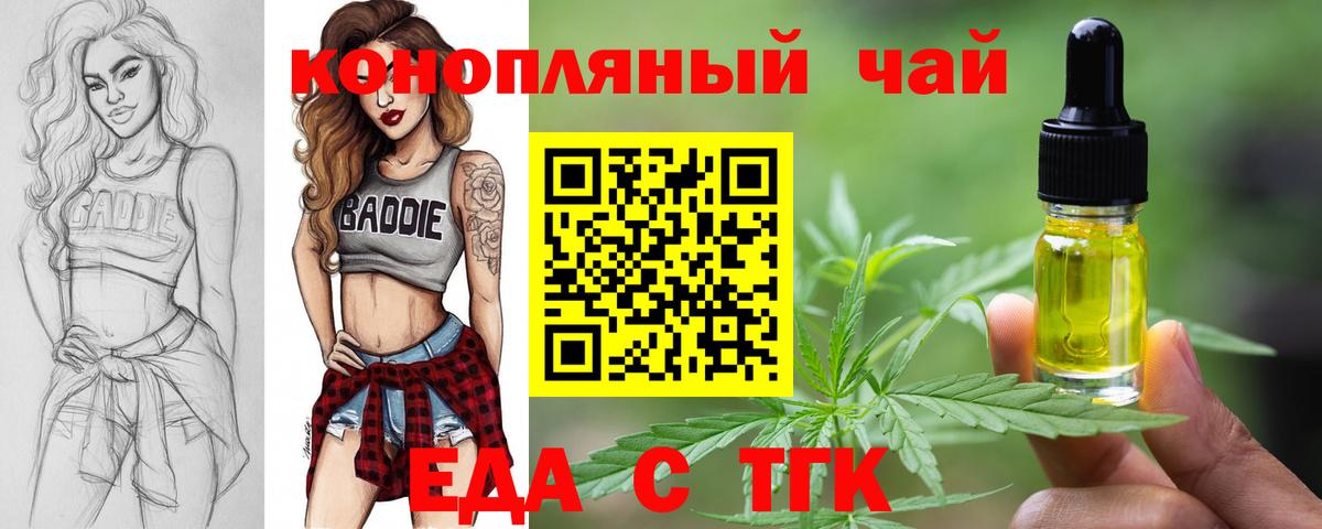 Canna-Cookies конопля  Вход с VPN  Десногорск 