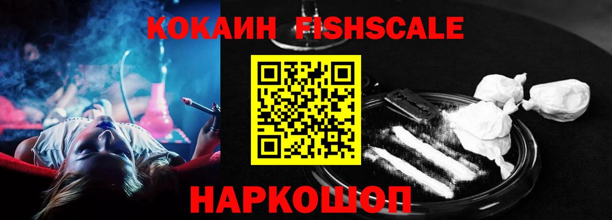 Кокаин 98% Десногорск