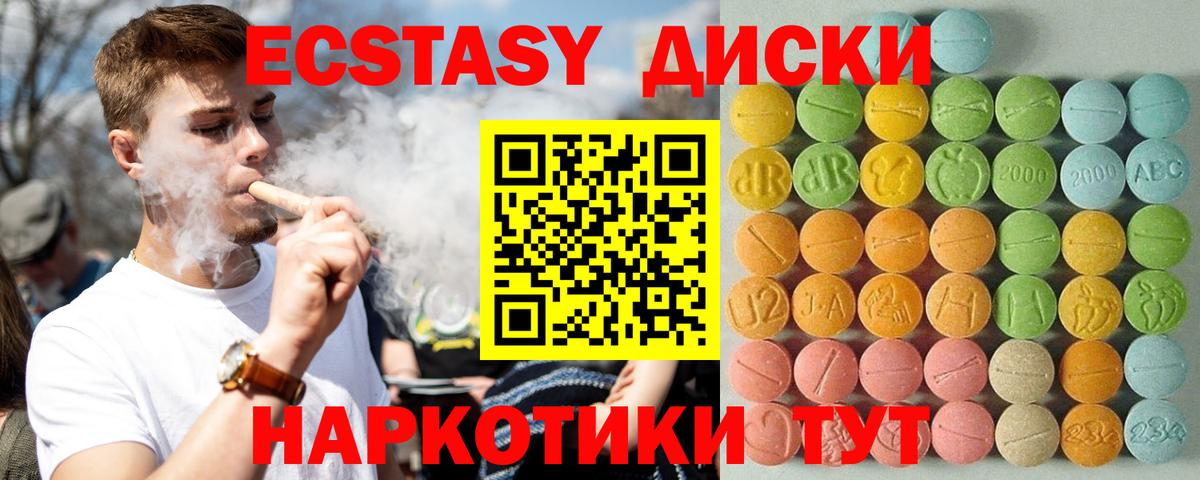Ecstasy  ЭКСТАЗИ 99%  Вход с VPN  Десногорск 