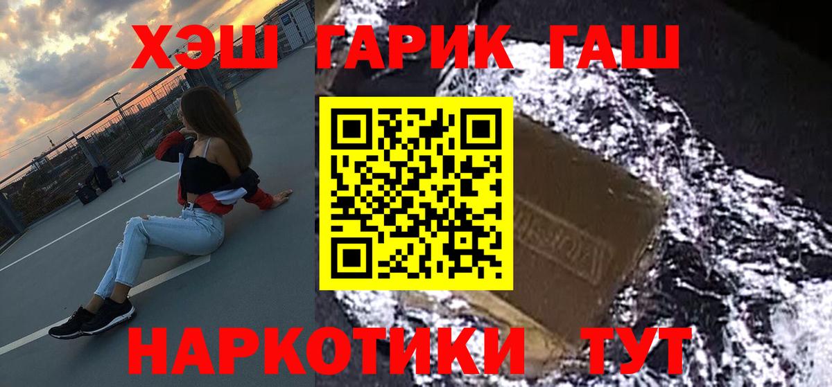 Гашиш хэш  где можно купить наркотик  Десногорск  Гашиш hashish  Вход с VPN 