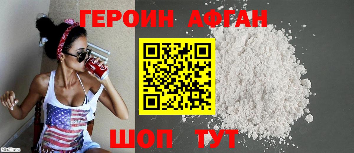 Десногорск  ГЕРОИН хмурый  Вход с VPN 