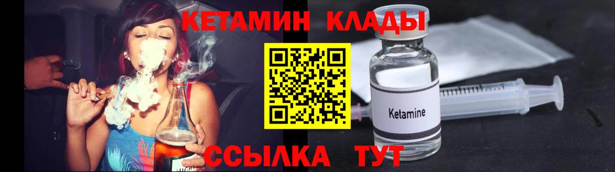 КЕТАМИН VHQ  Вход с VPN  Десногорск  Кетамин ketamine 