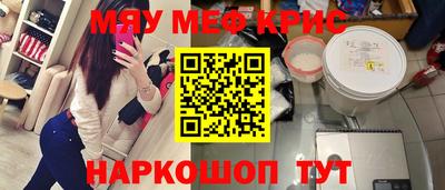 прущие крисы Кумертау
