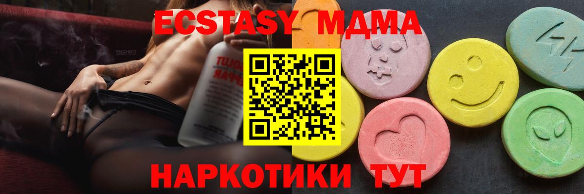 MDMA  Вход с VPN  Десногорск  MDMA crystal 