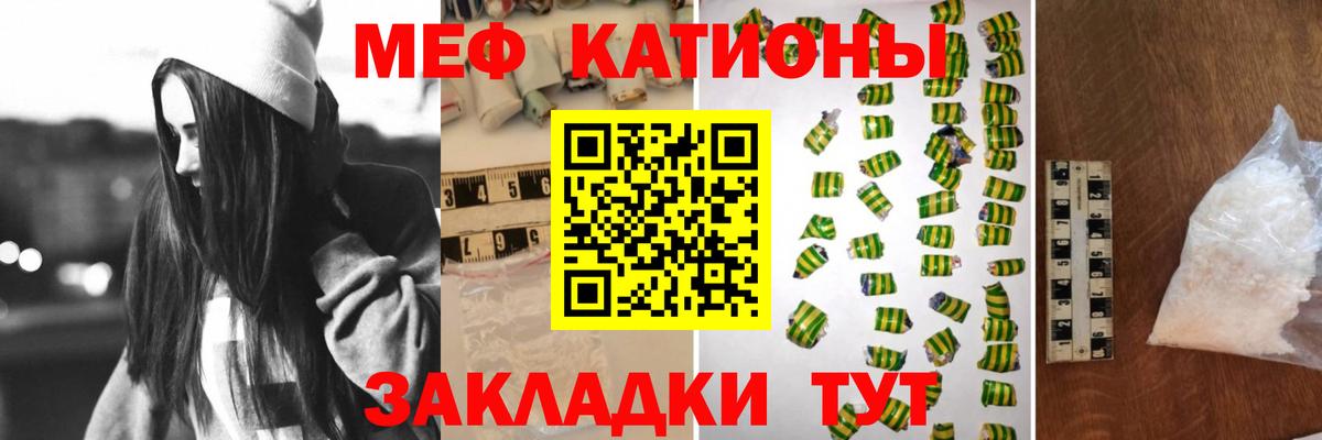МЕФ мука Десногорск