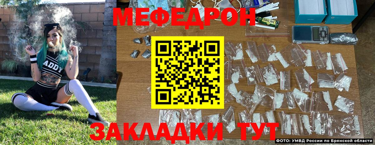 МЯУ-МЯУ  где купить наркотик  Десногорск  МЕФ mephedrone  МЯУ-МЯУ mephedrone  мега ссылки  Вход с VPN 