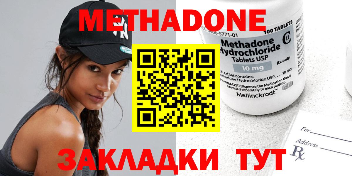 Десногорск  Метадон мёд  МЕТАДОН белоснежный  Вход с VPN 