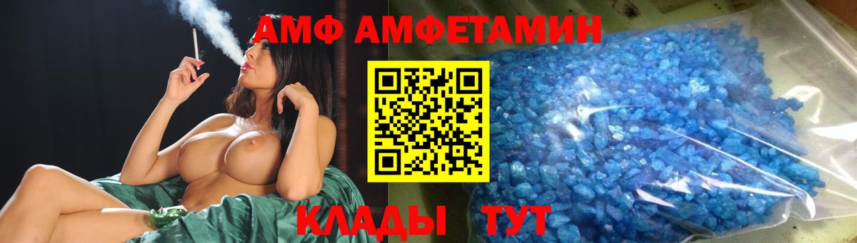 МЕТАМФЕТАМИН кристалл Десногорск