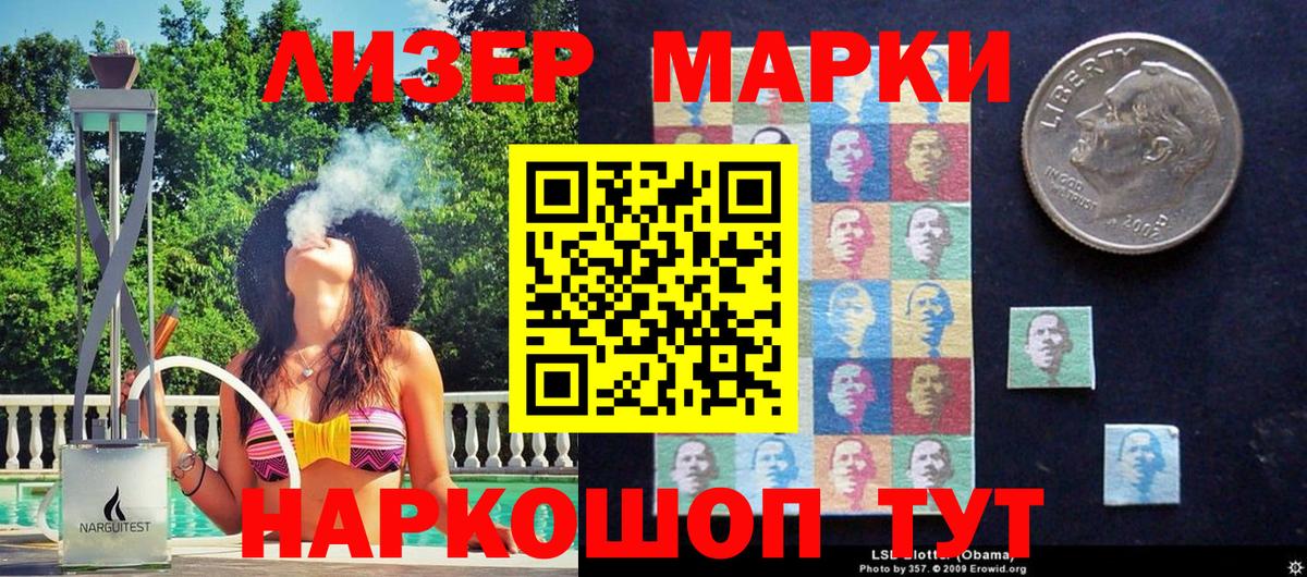 Марки N-bome 1,8мг  Вход с VPN  Десногорск  Марки N-bome 1,8мг 