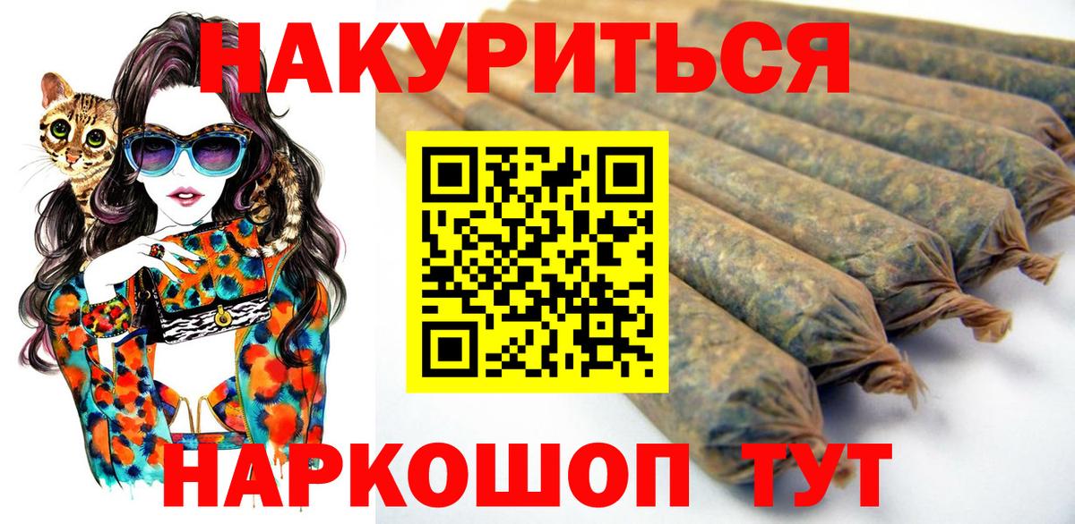 Каннабис Ganja Десногорск